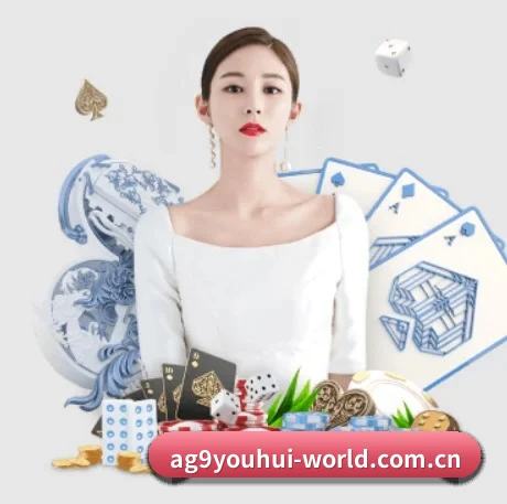 ag九游会 APP 界面